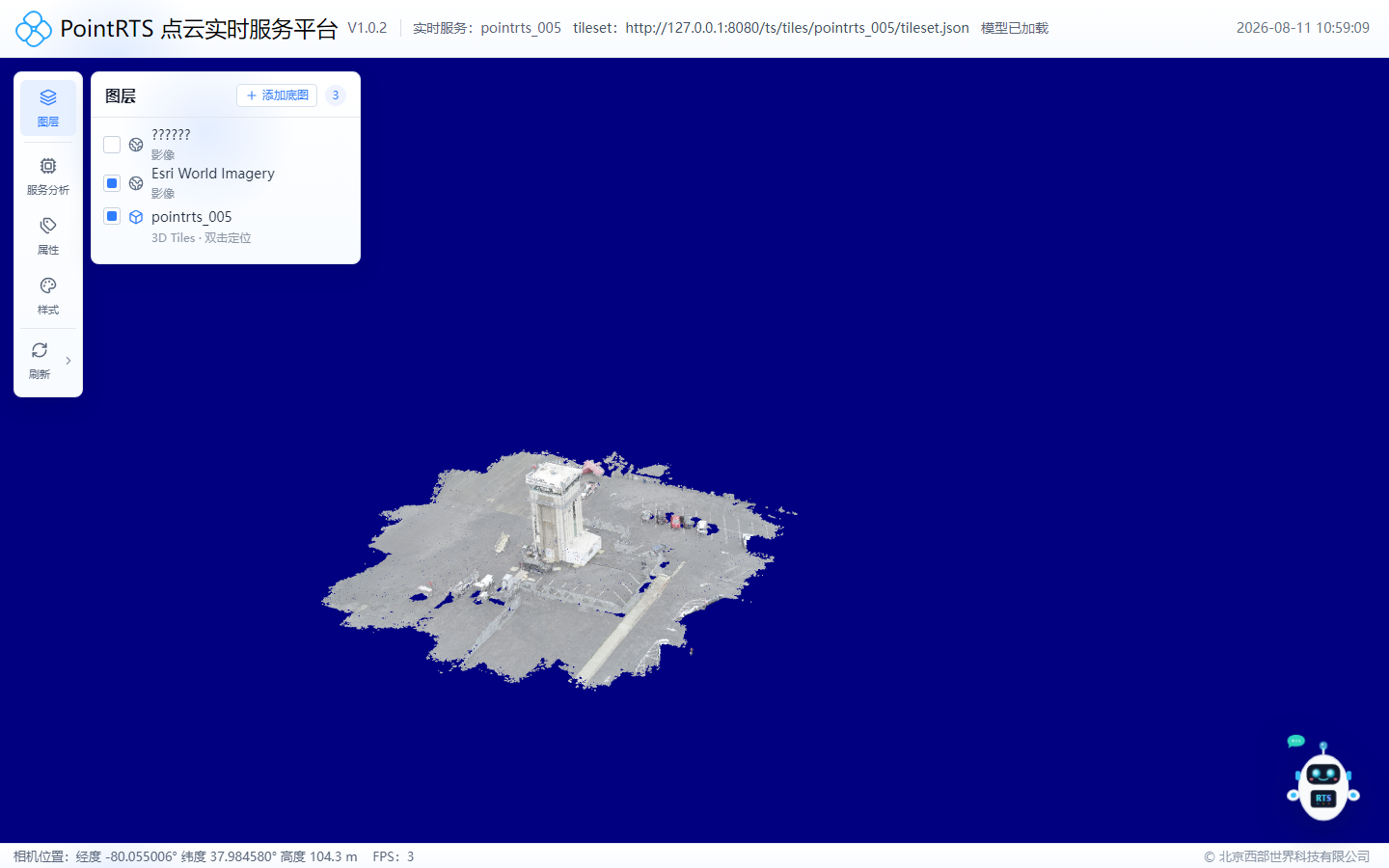 PointRTS 点云 3D Tiles 流式浏览