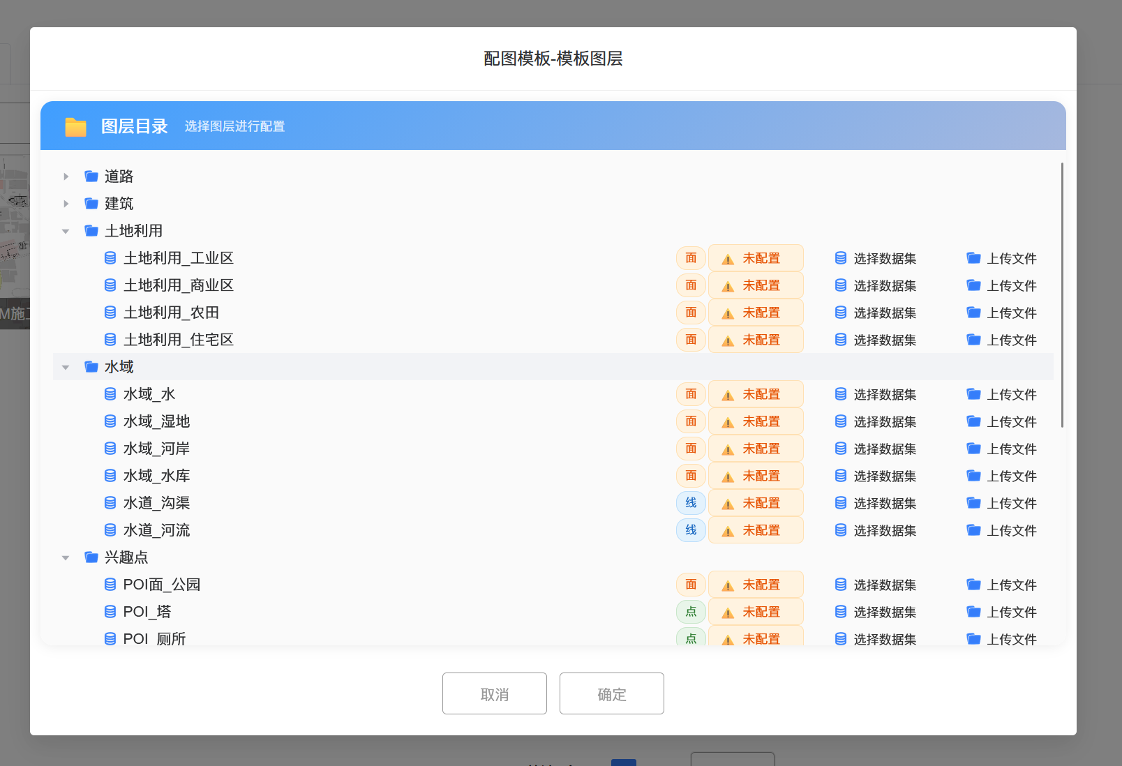 VectorRTS 配图模板图层配置