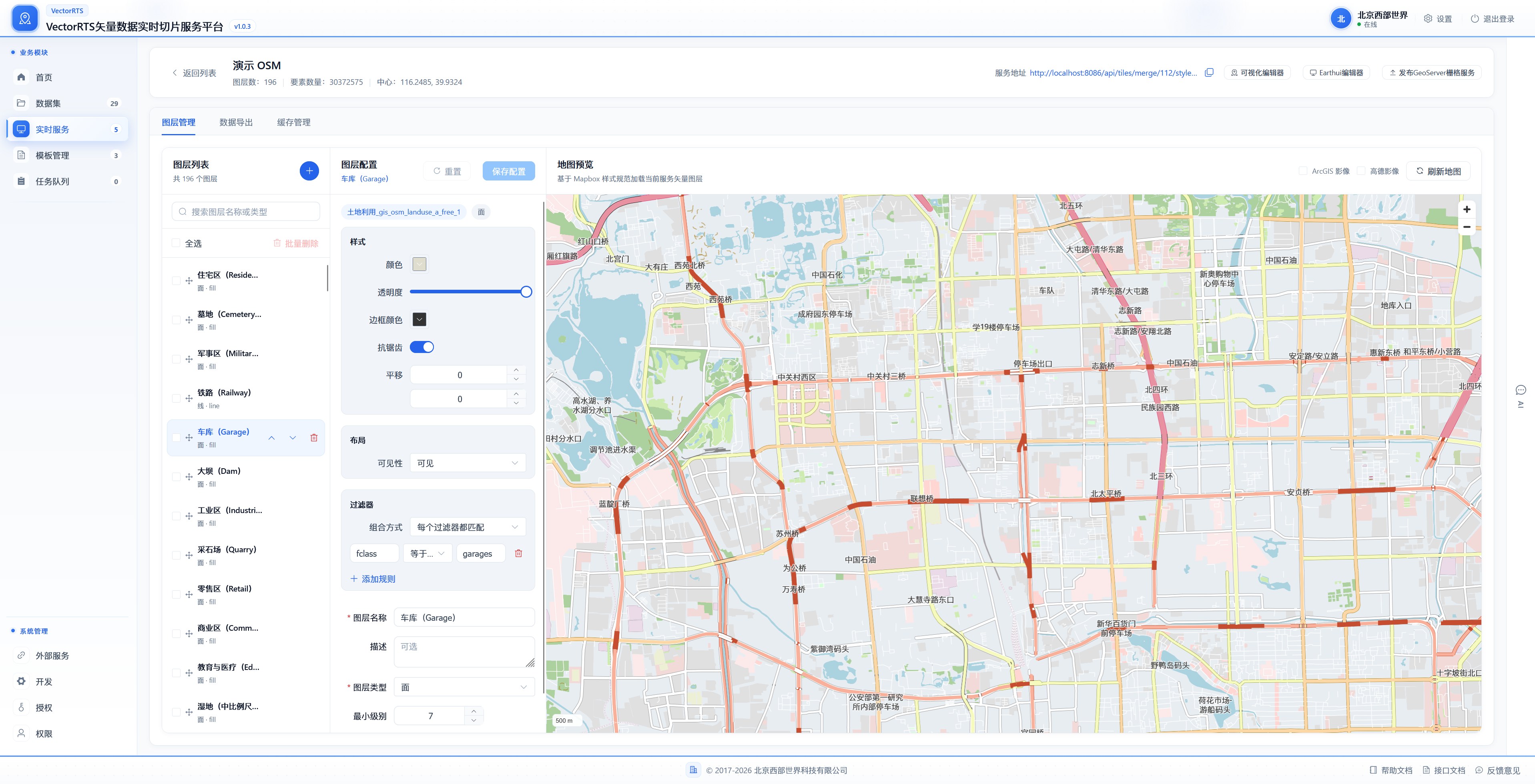 VectorRTS 可视化样式编辑与实时地图预览